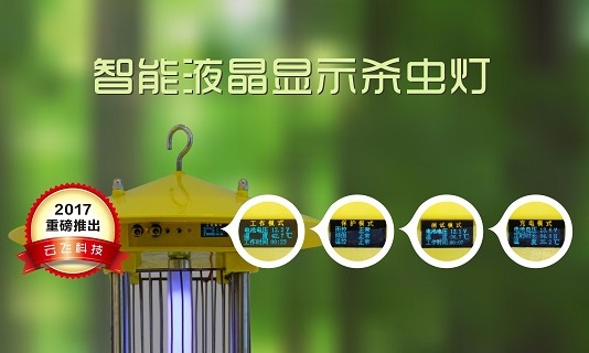 太陽(yáng)能殺蟲燈